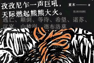 索博斯洛伊本场数据：1拦截4抢断，10次对抗6次成功，评分7.3